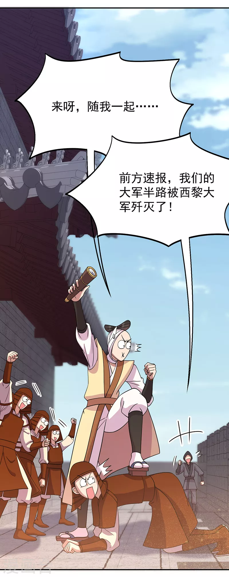 第302话 两个黎戬？ 第7页