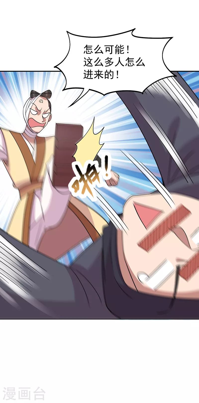 第302话 两个黎戬？ 第8页