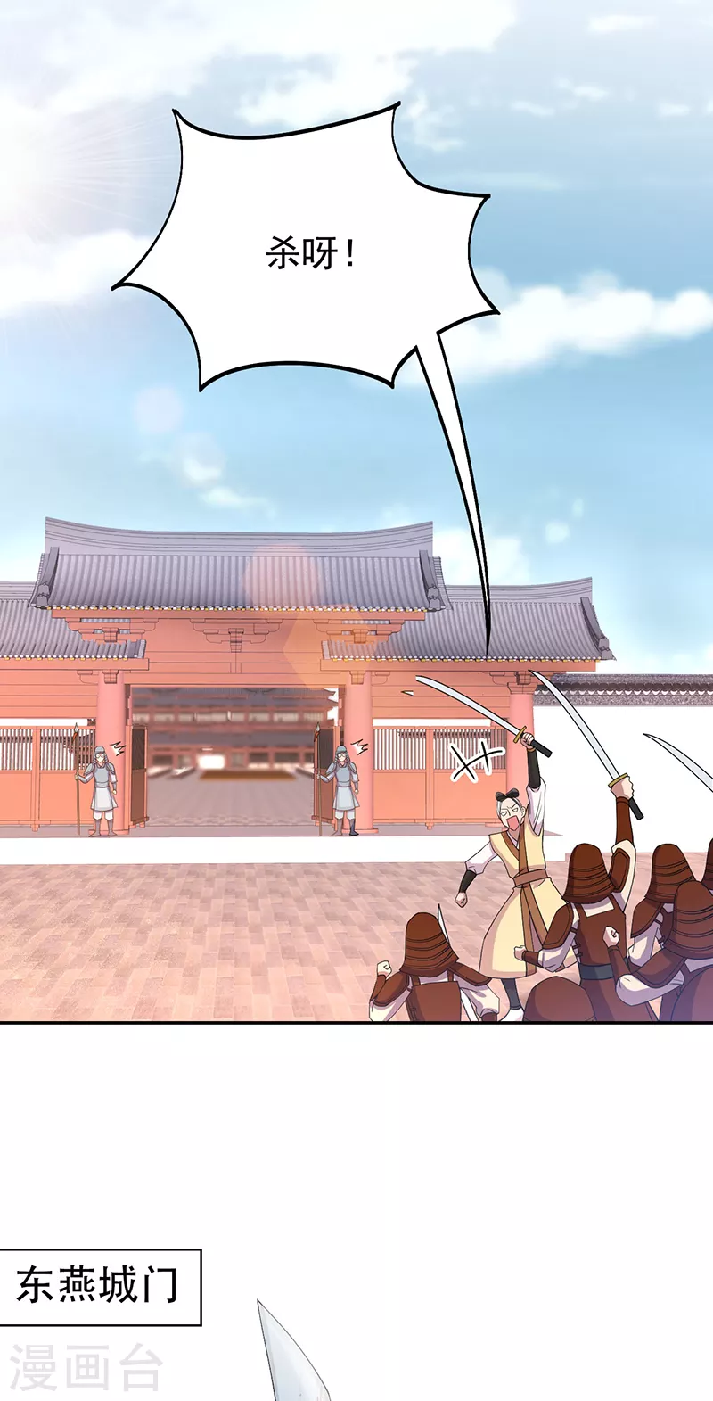 第302话 两个黎戬？ 第14页