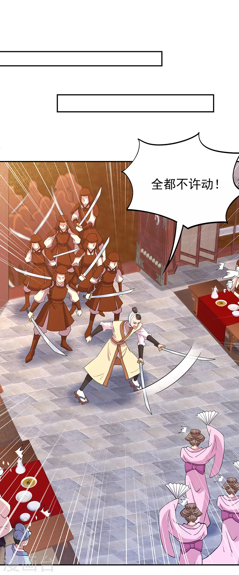 第302话 两个黎戬？ 第16页