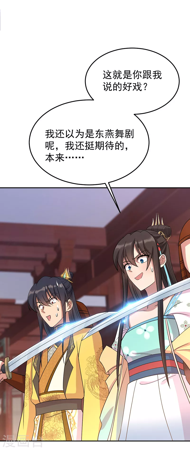 第302话 两个黎戬？ 第17页