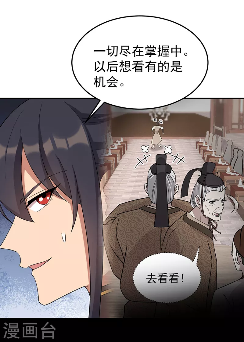 第302话 两个黎戬？ 第18页
