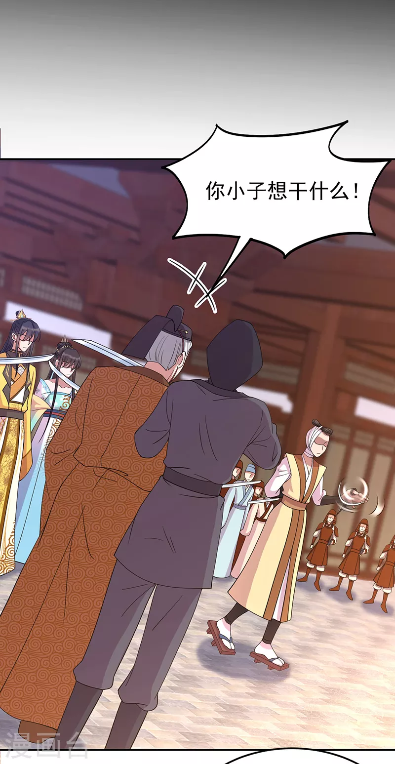 第302话 两个黎戬？ 第21页