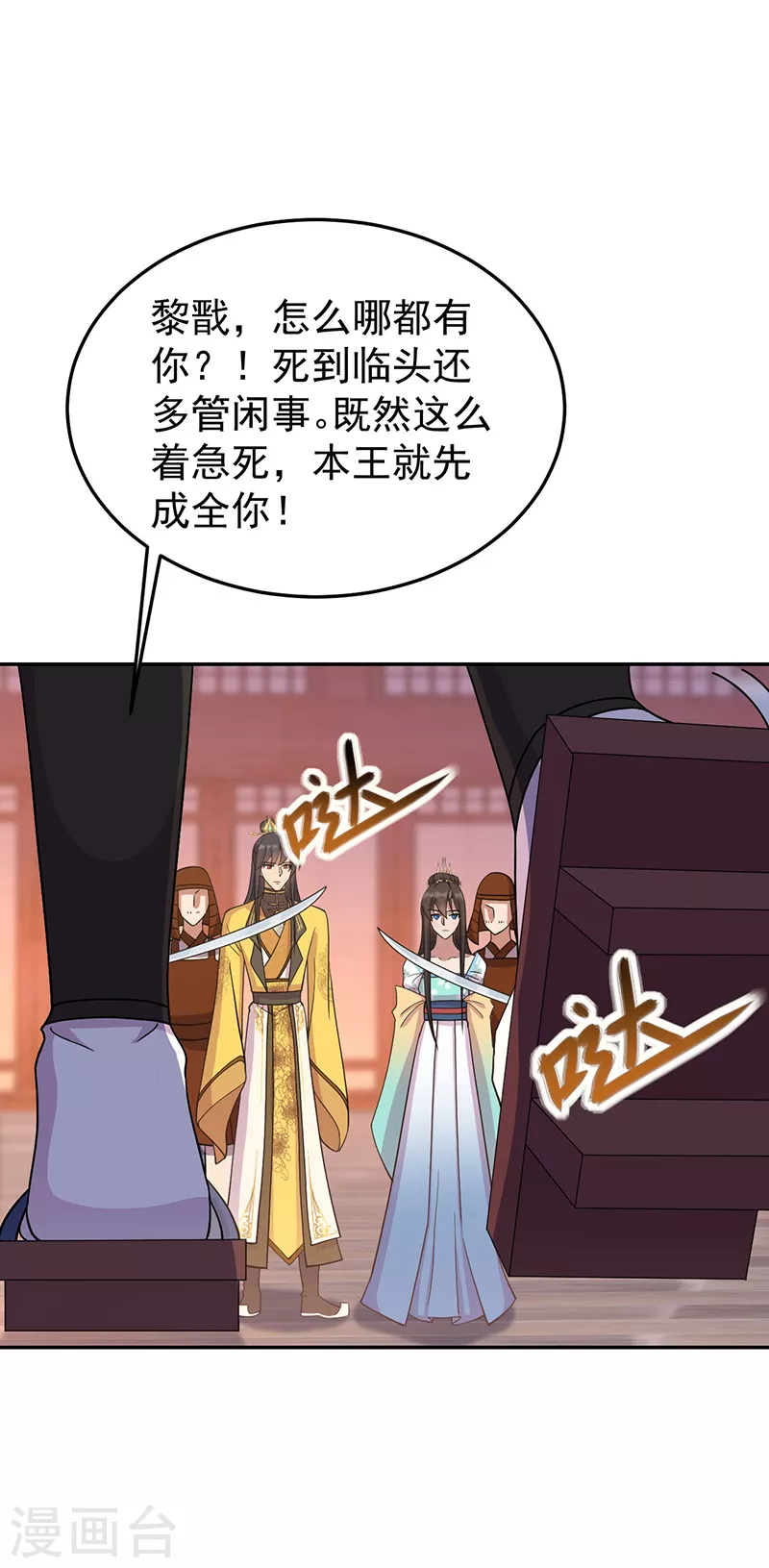 第302话 两个黎戬？ 第27页