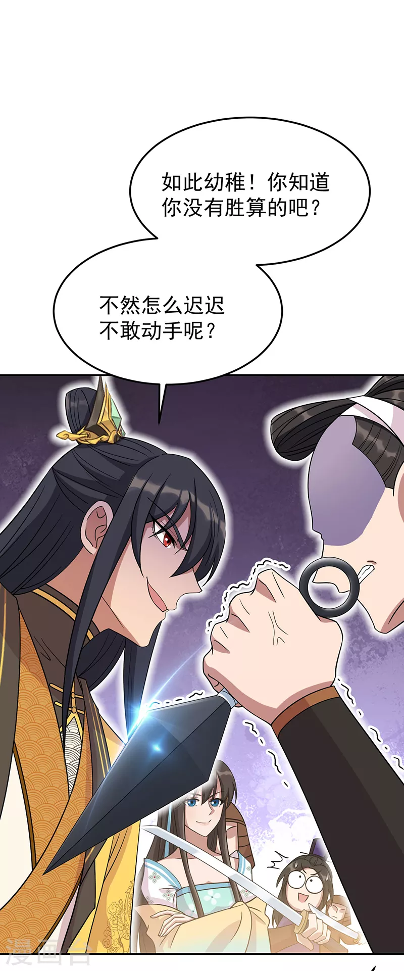 第302话 两个黎戬？ 第29页