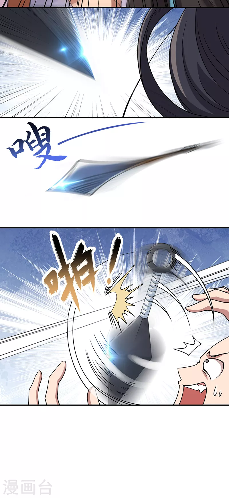 第302话 两个黎戬？ 第32页