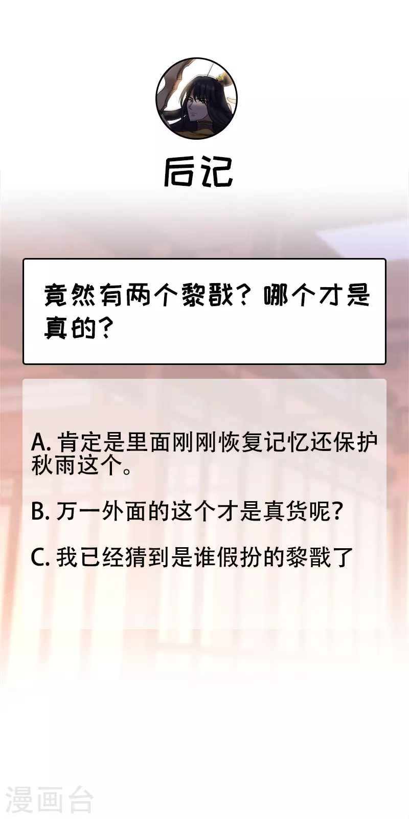 第302话 两个黎戬？ 第34页