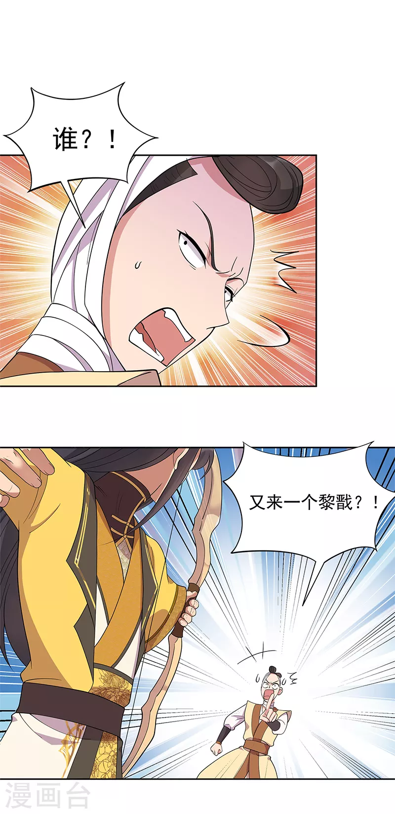 第303话 影帝的诞生 第4页