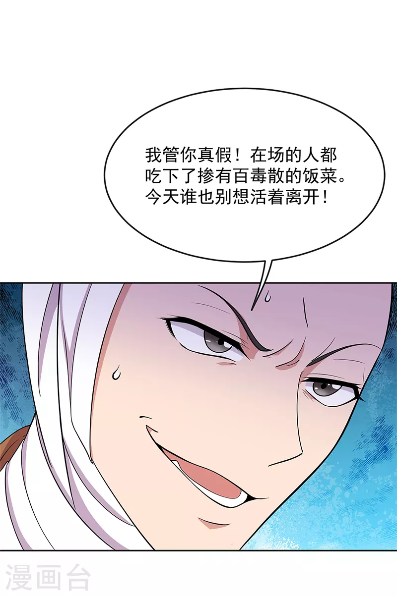 第303话 影帝的诞生 第6页