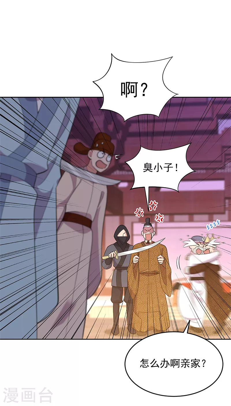 第303话 影帝的诞生 第7页