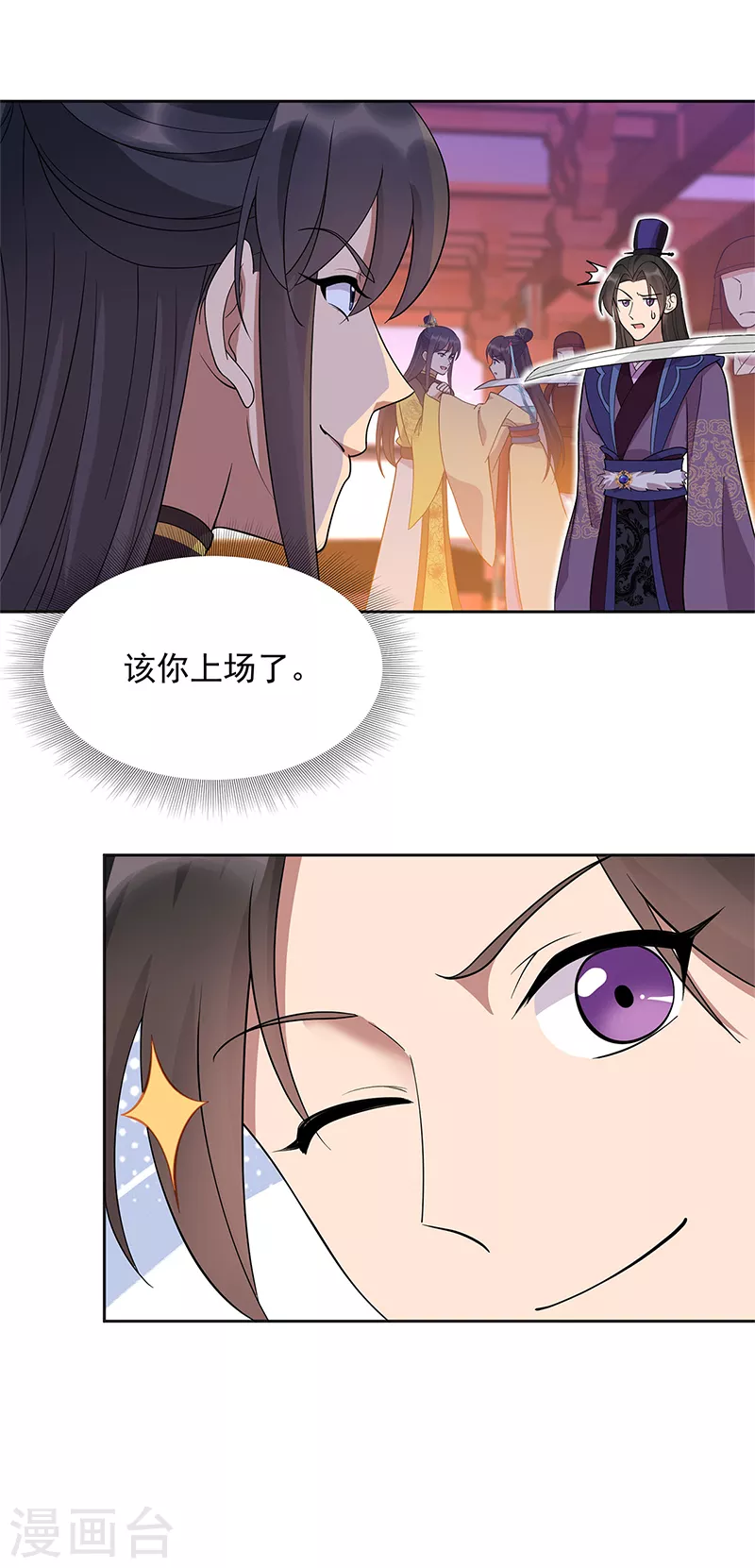 第303话 影帝的诞生 第8页