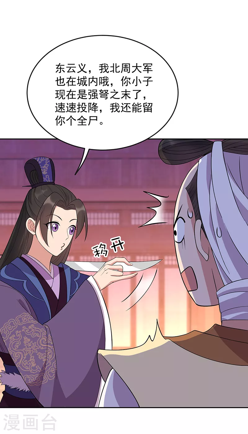 第303话 影帝的诞生 第9页