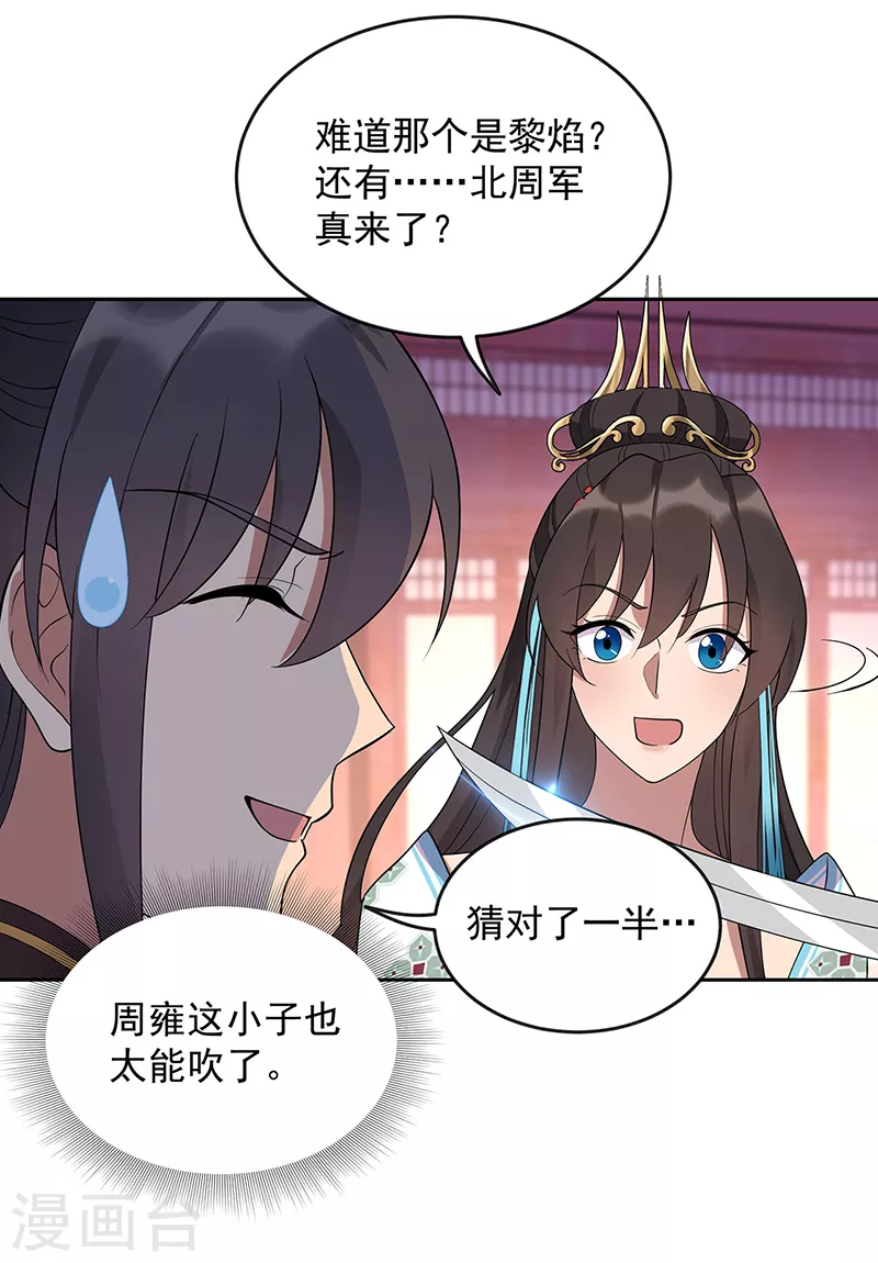 第303话 影帝的诞生 第10页