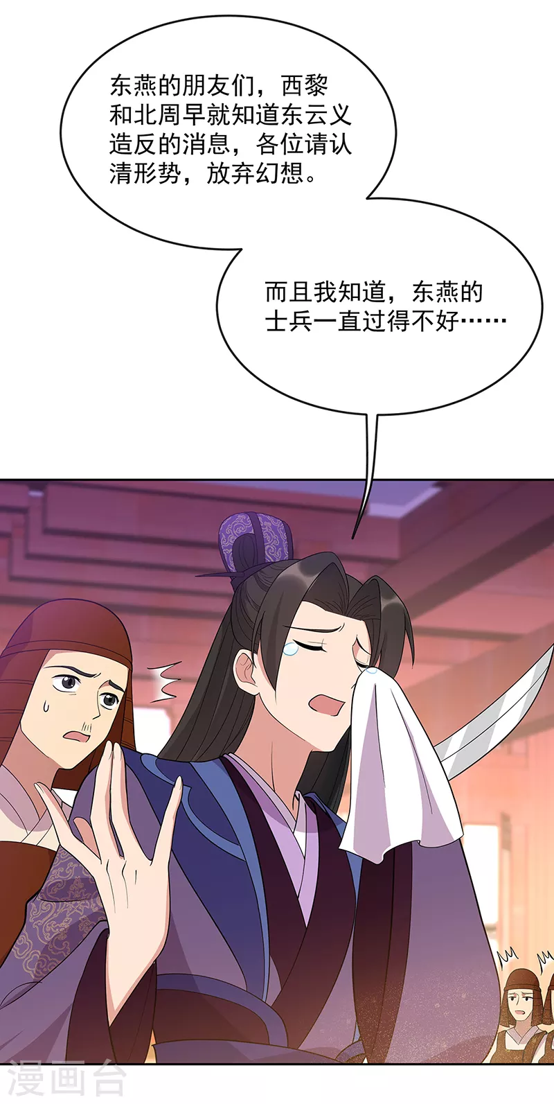 第303话 影帝的诞生 第11页