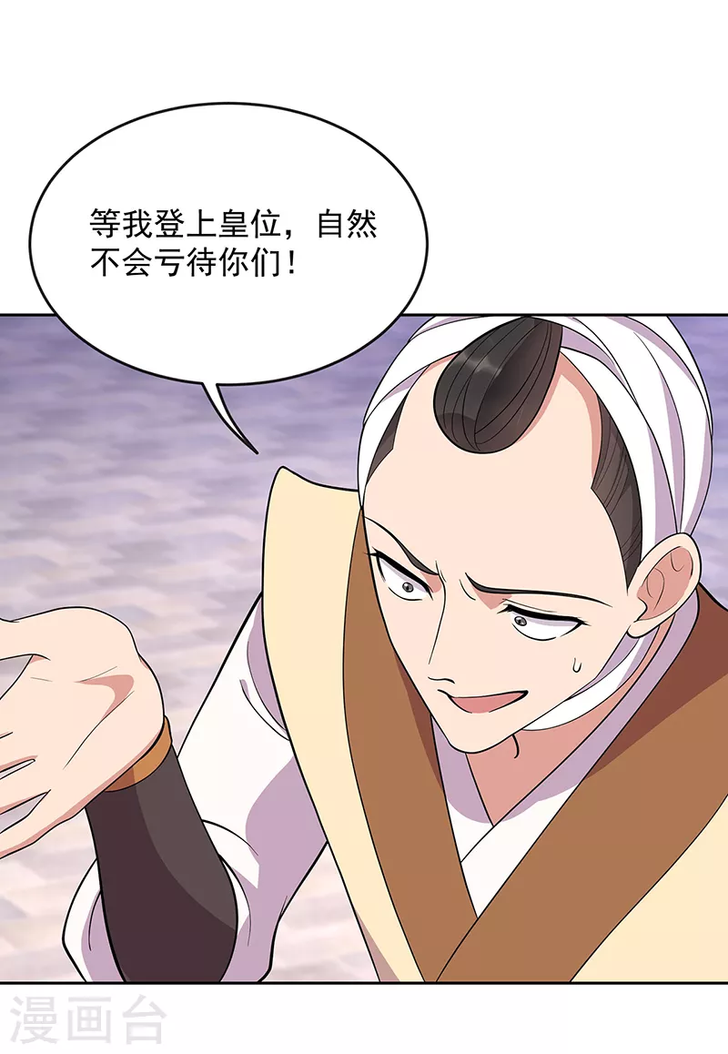 第303话 影帝的诞生 第13页