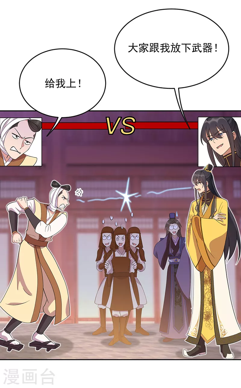 第303话 影帝的诞生 第17页