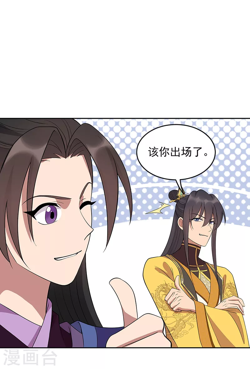 第303话 影帝的诞生 第18页