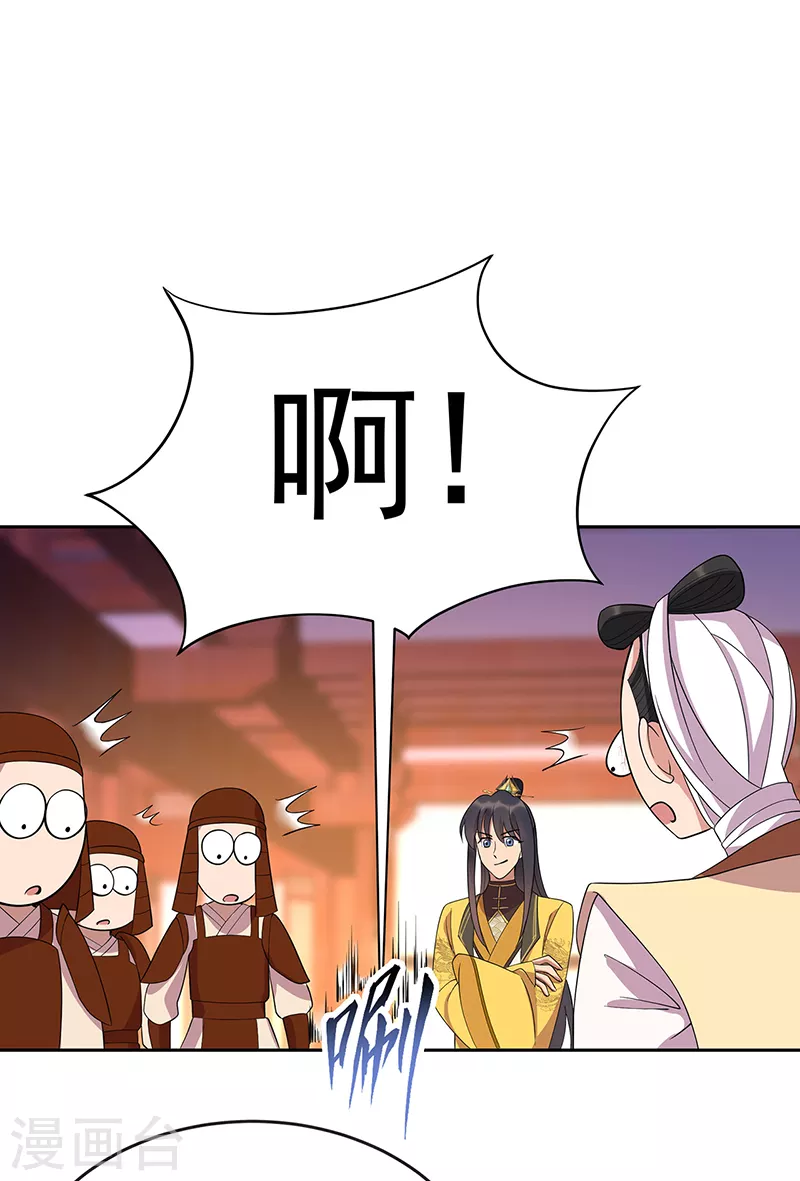 第303话 影帝的诞生 第19页