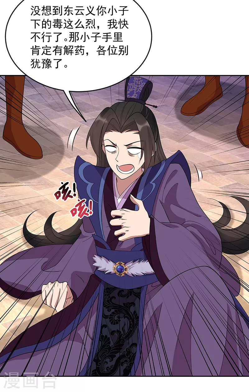 第303话 影帝的诞生 第20页