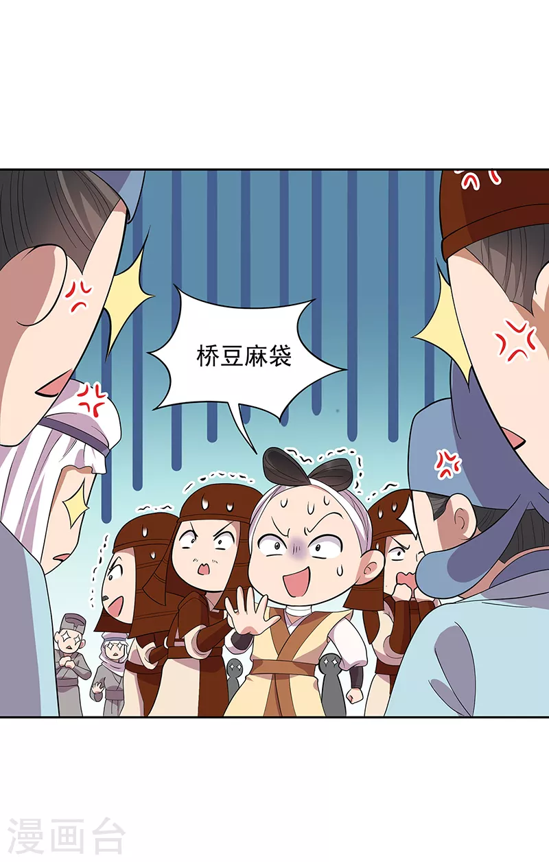 第303话 影帝的诞生 第21页
