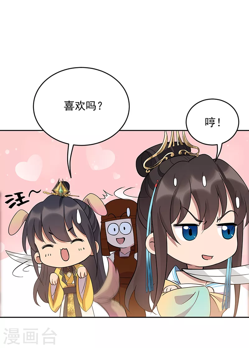 第303话 影帝的诞生 第24页