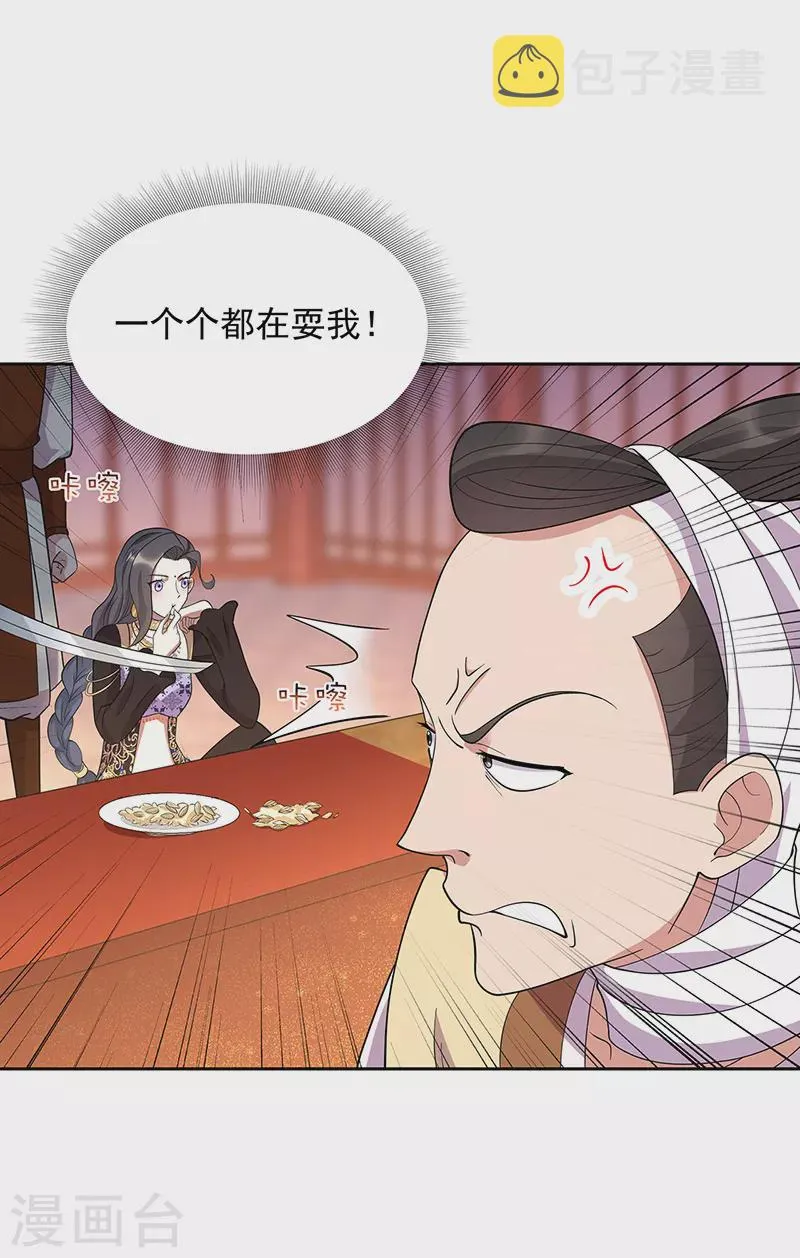 第303话 影帝的诞生 第27页