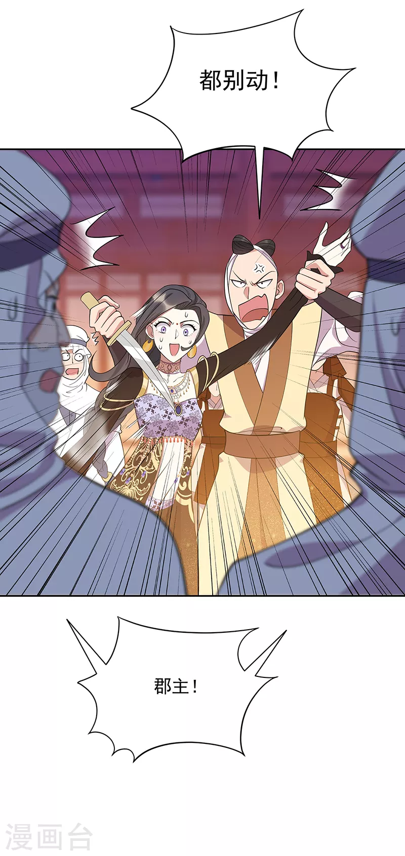 第303话 影帝的诞生 第29页