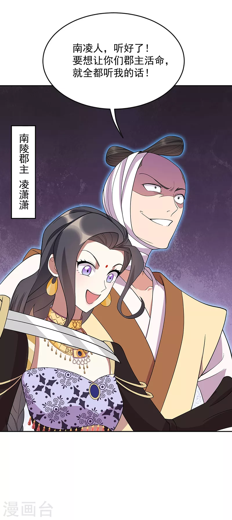 第303话 影帝的诞生 第30页