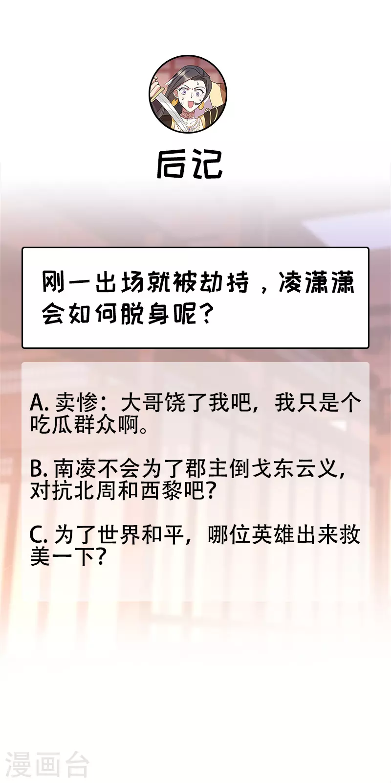 第303话 影帝的诞生 第31页