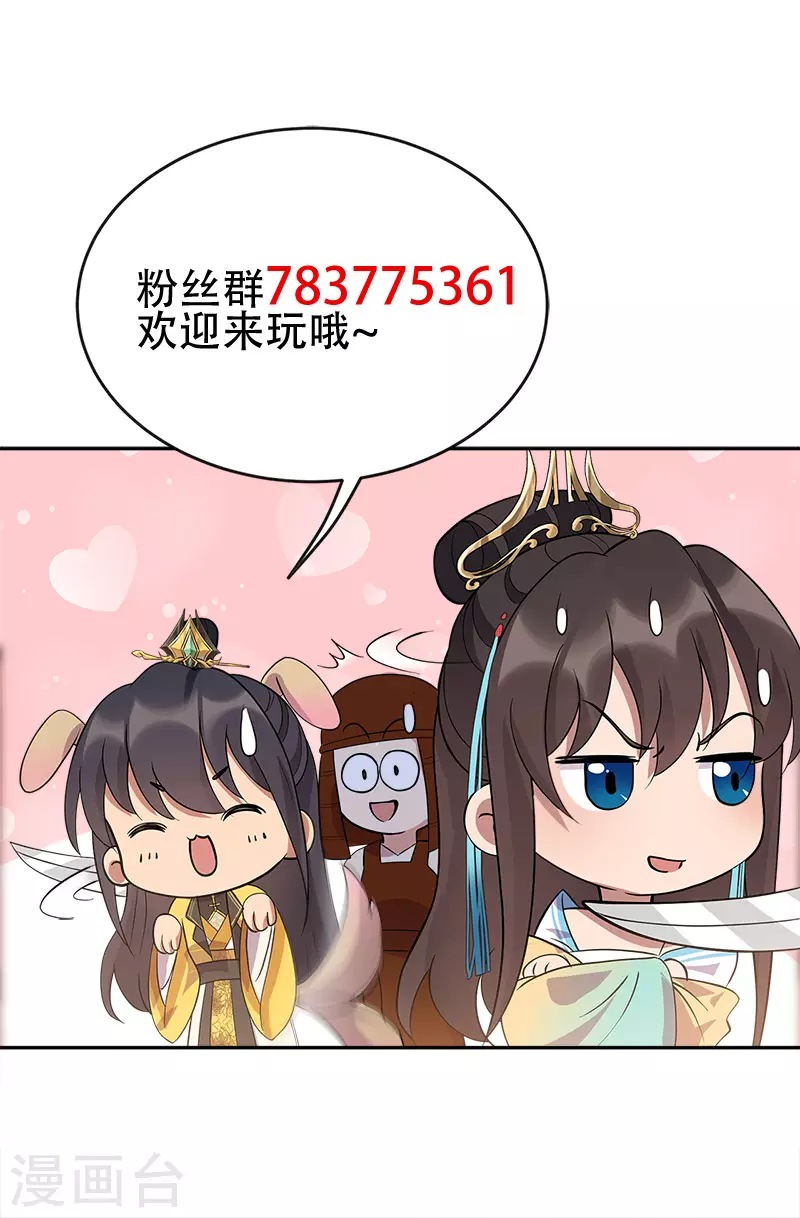 第303话 影帝的诞生 第32页
