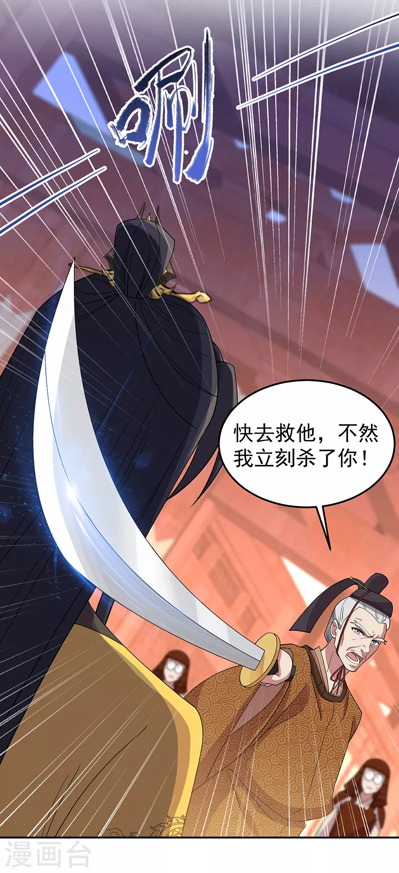 第304话 郡主喜欢这款？ 第27页