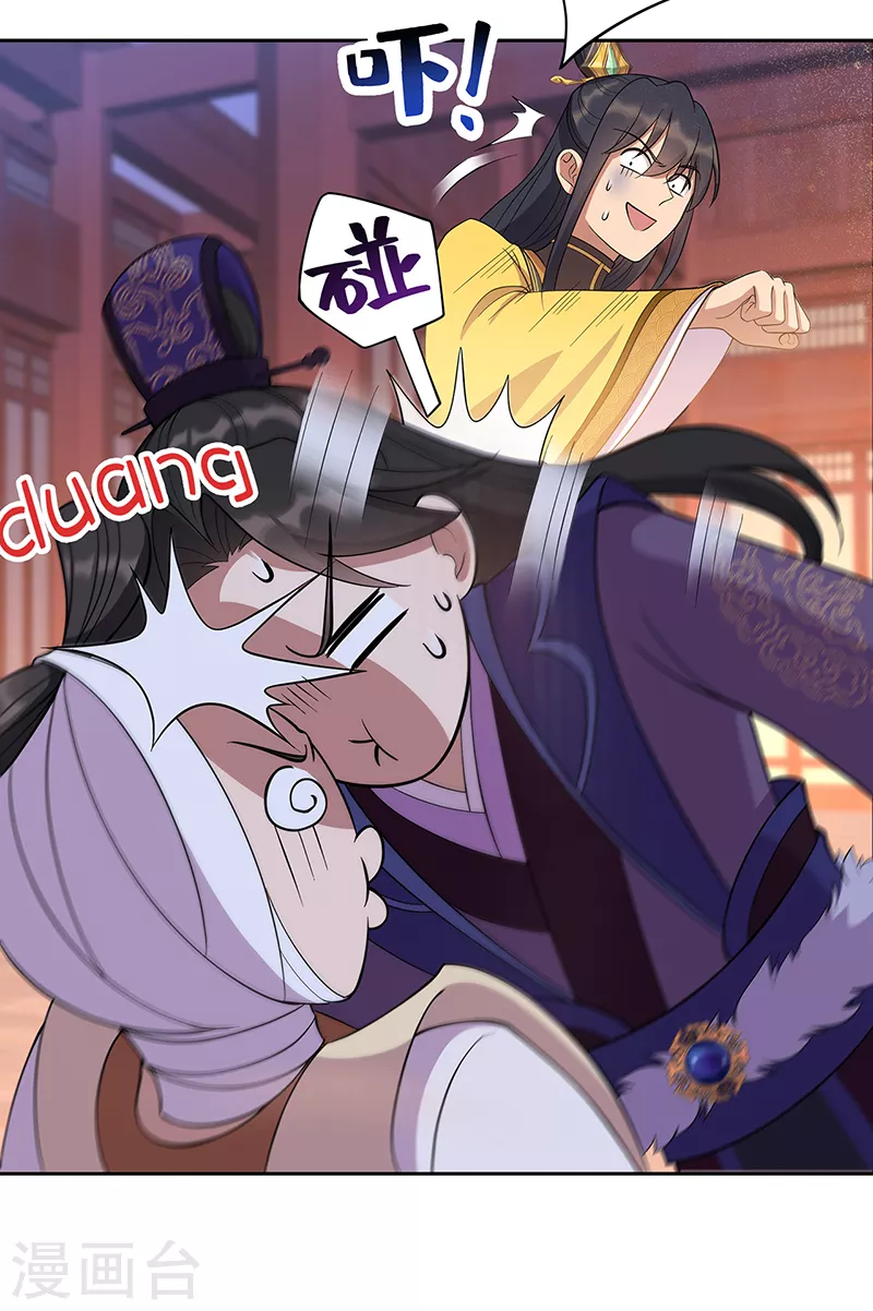 第305话 大义献身 第4页