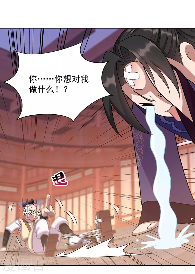 第305话 大义献身 第5页