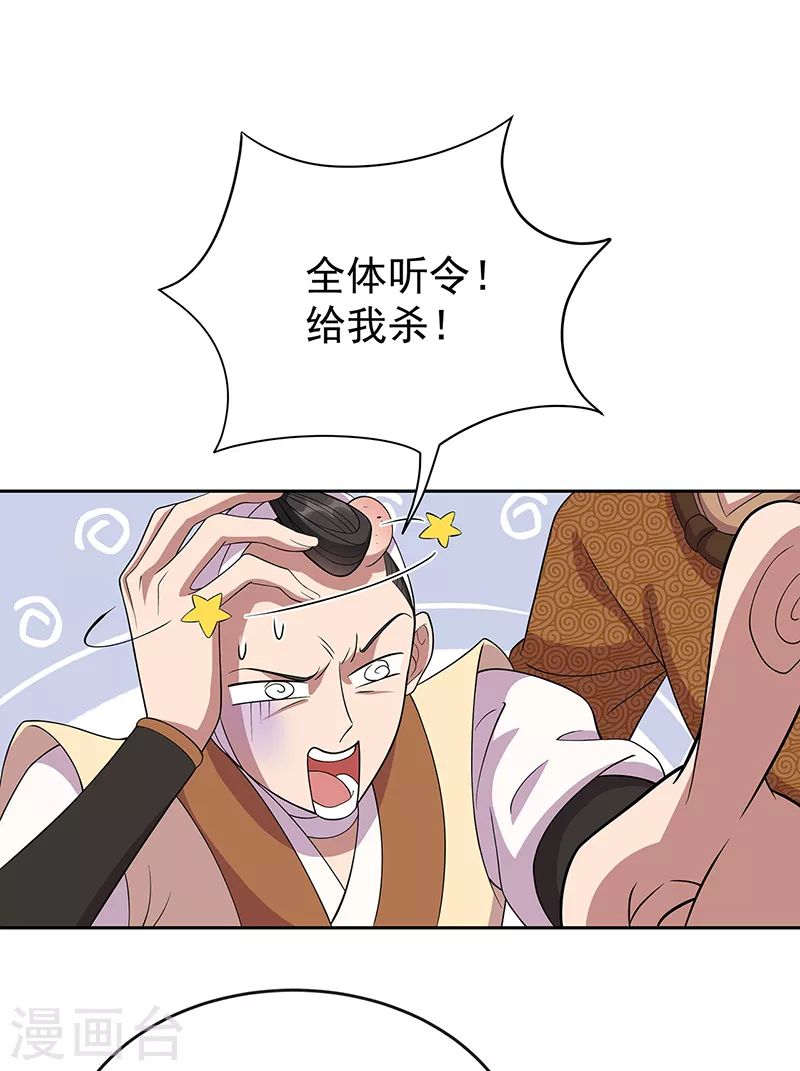 第305话 大义献身 第7页