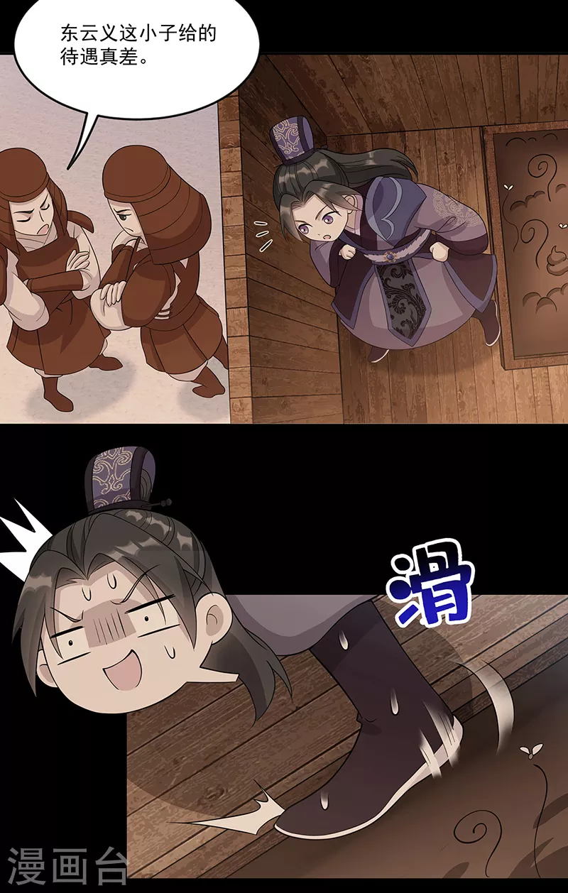 第305话 大义献身 第11页