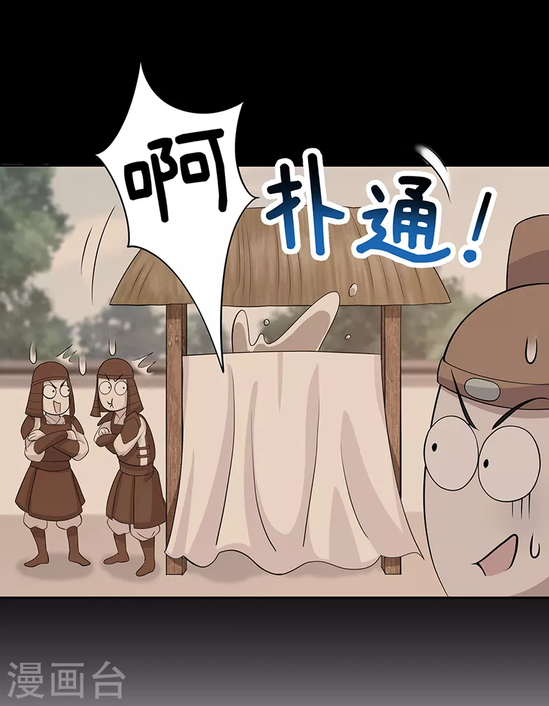 第305话 大义献身 第12页