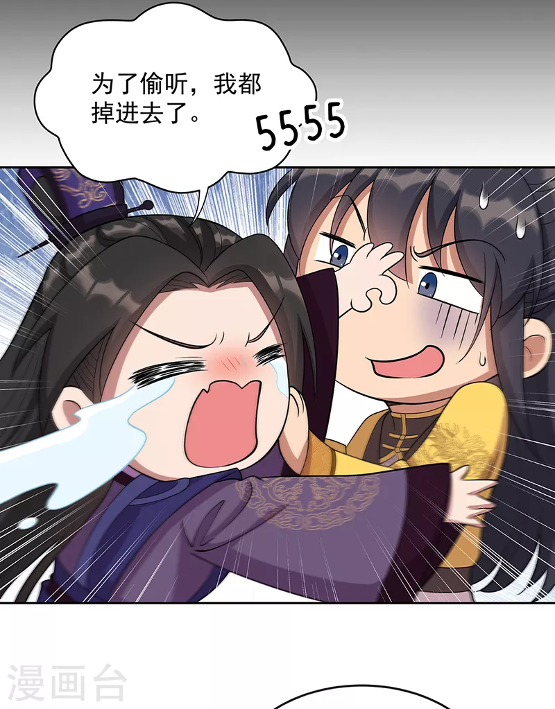 第305话 大义献身 第13页