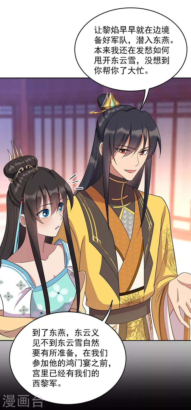 第305话 大义献身 第15页