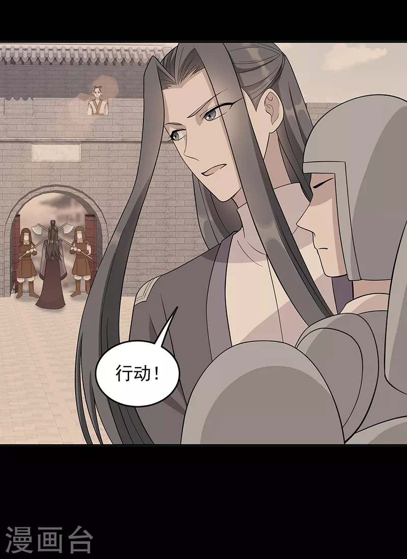 第305话 大义献身 第17页