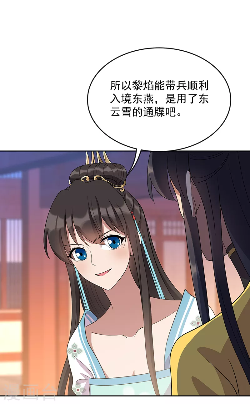 第305话 大义献身 第20页