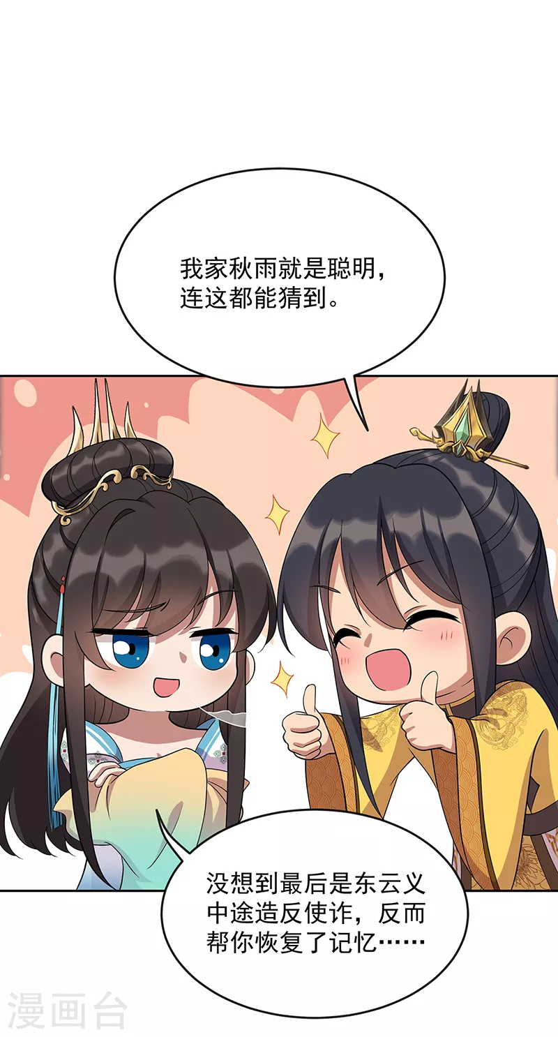 第305话 大义献身 第21页