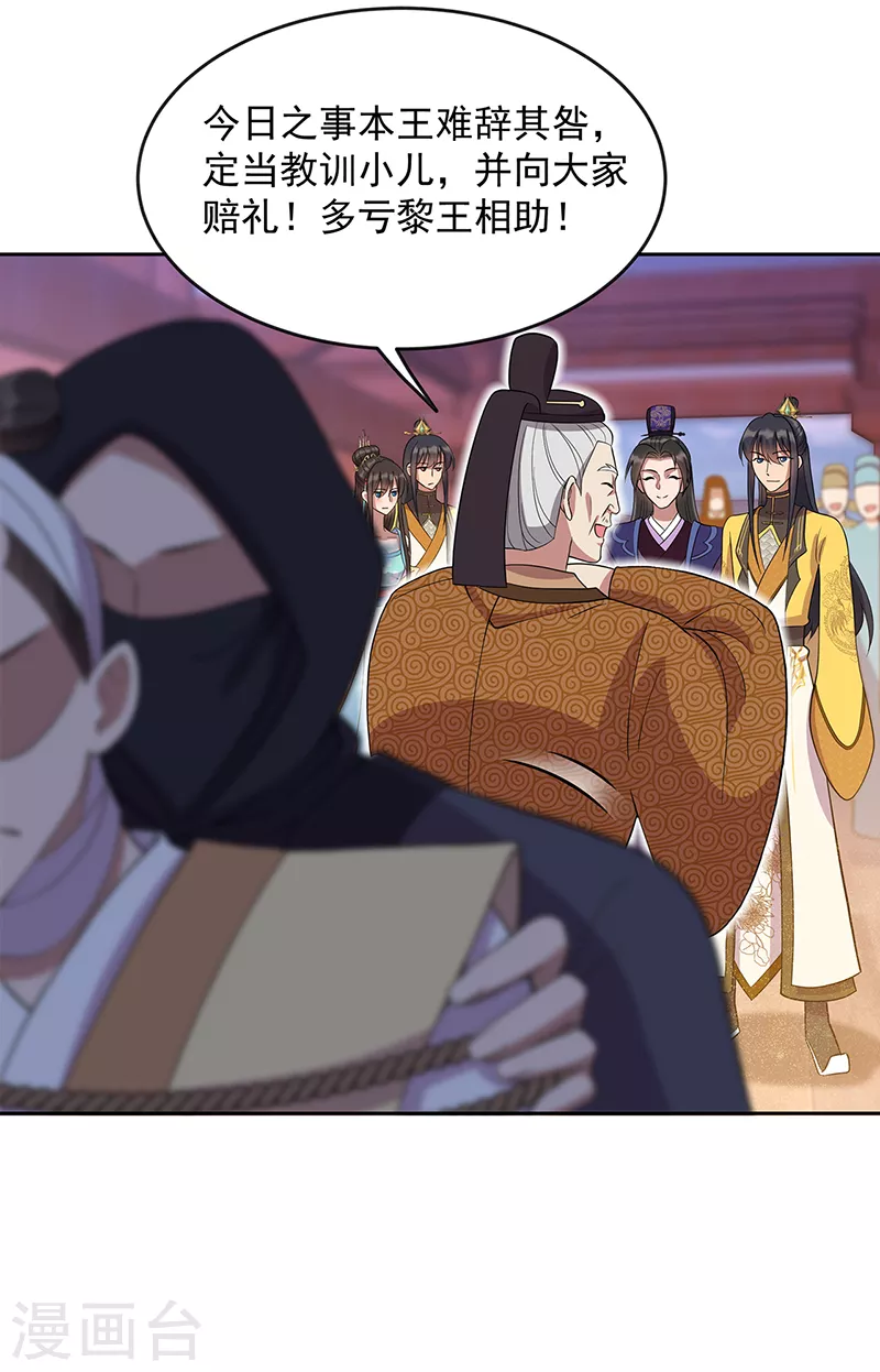 第305话 大义献身 第23页