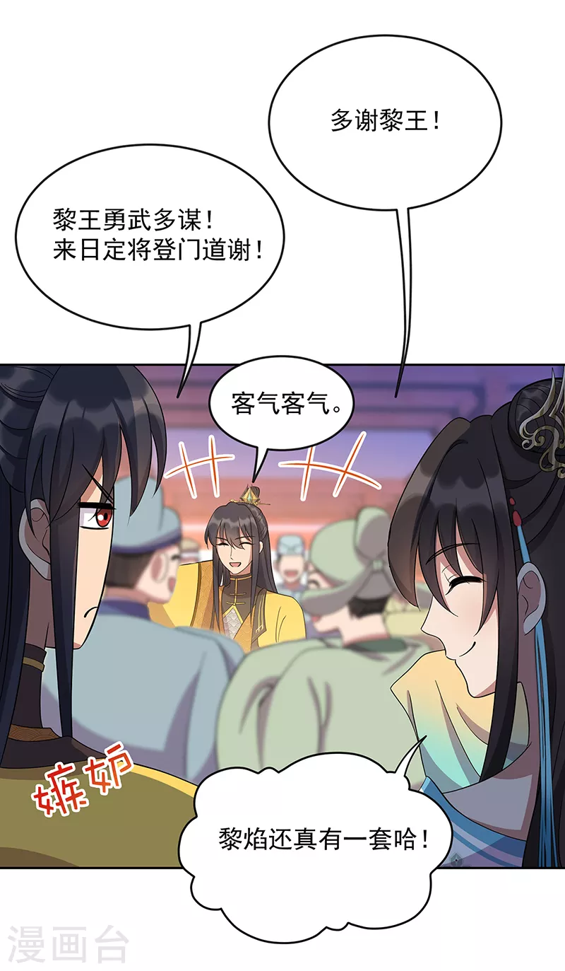 第305话 大义献身 第24页