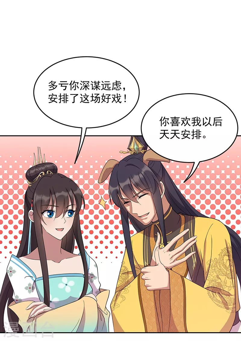 第305话 大义献身 第25页