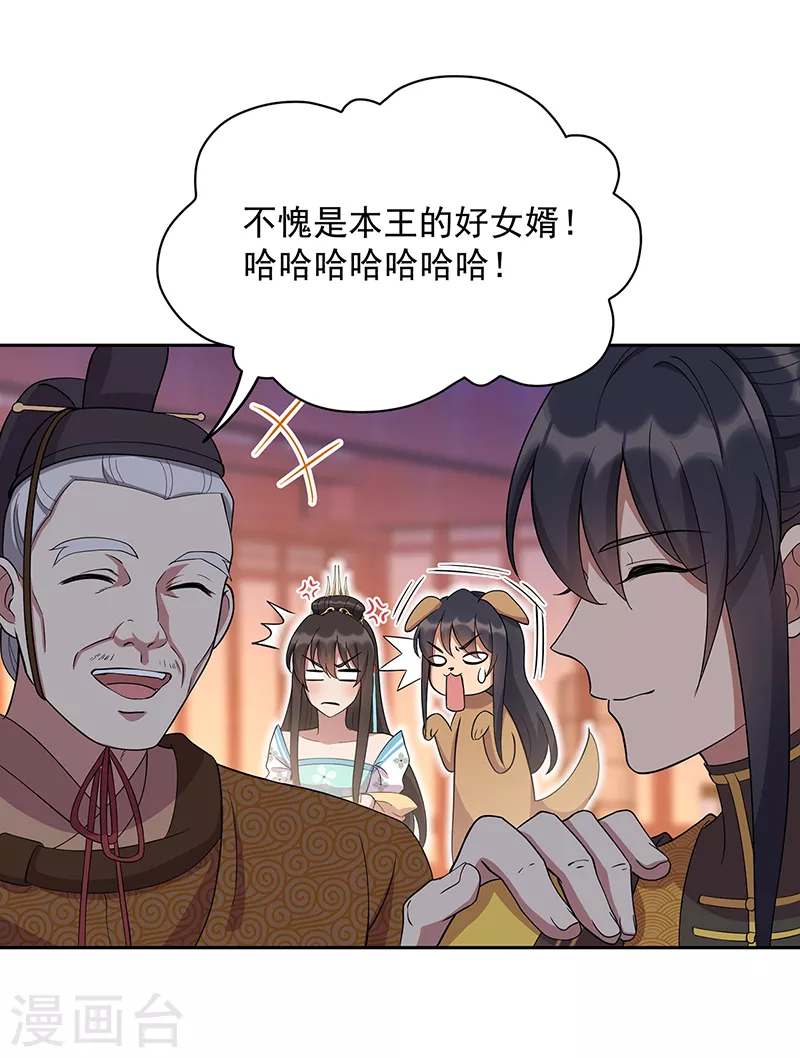 第305话 大义献身 第26页