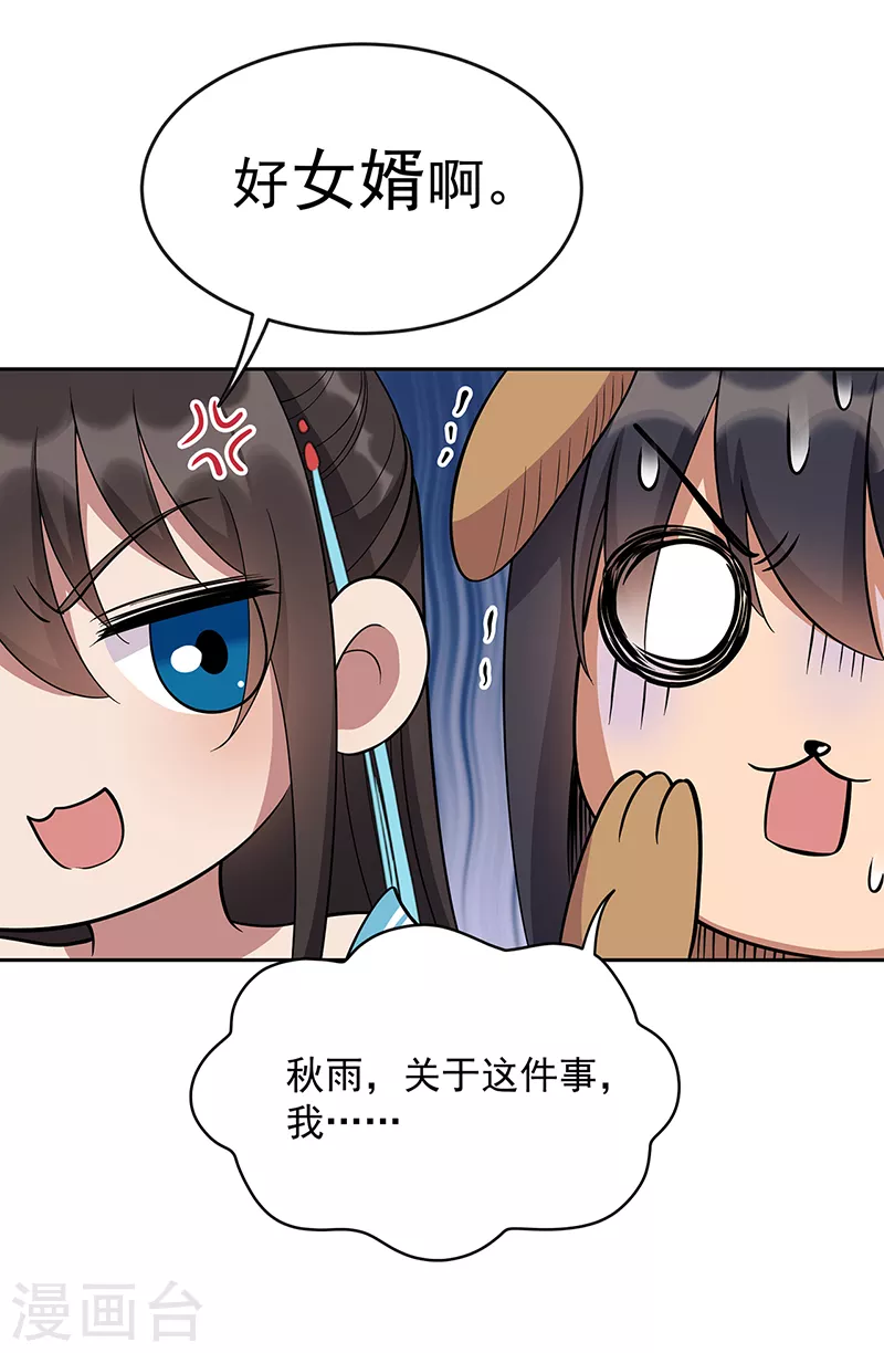 第305话 大义献身 第27页