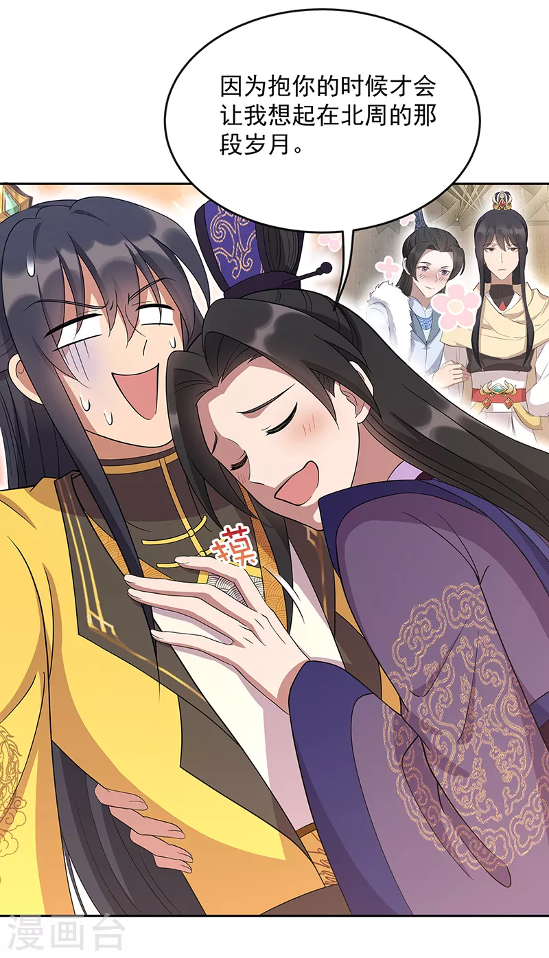 第305话 大义献身 第29页