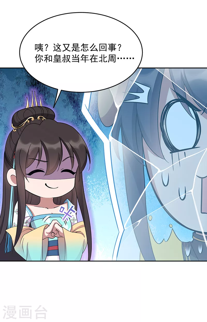 第305话 大义献身 第30页