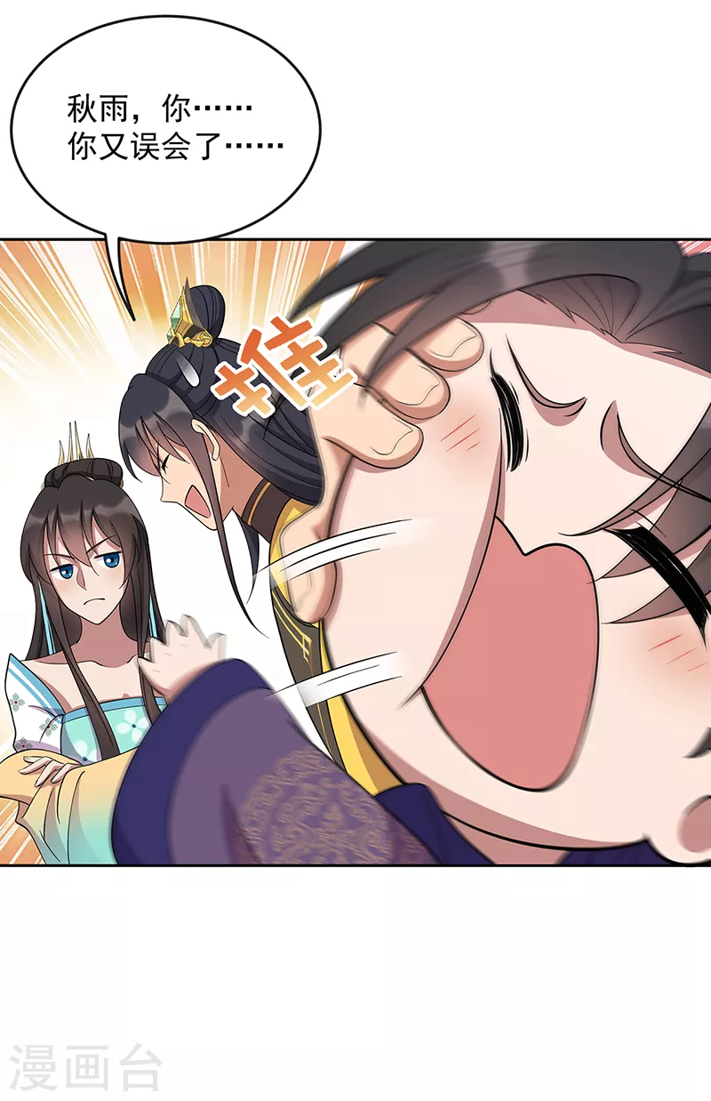 第305话 大义献身 第31页