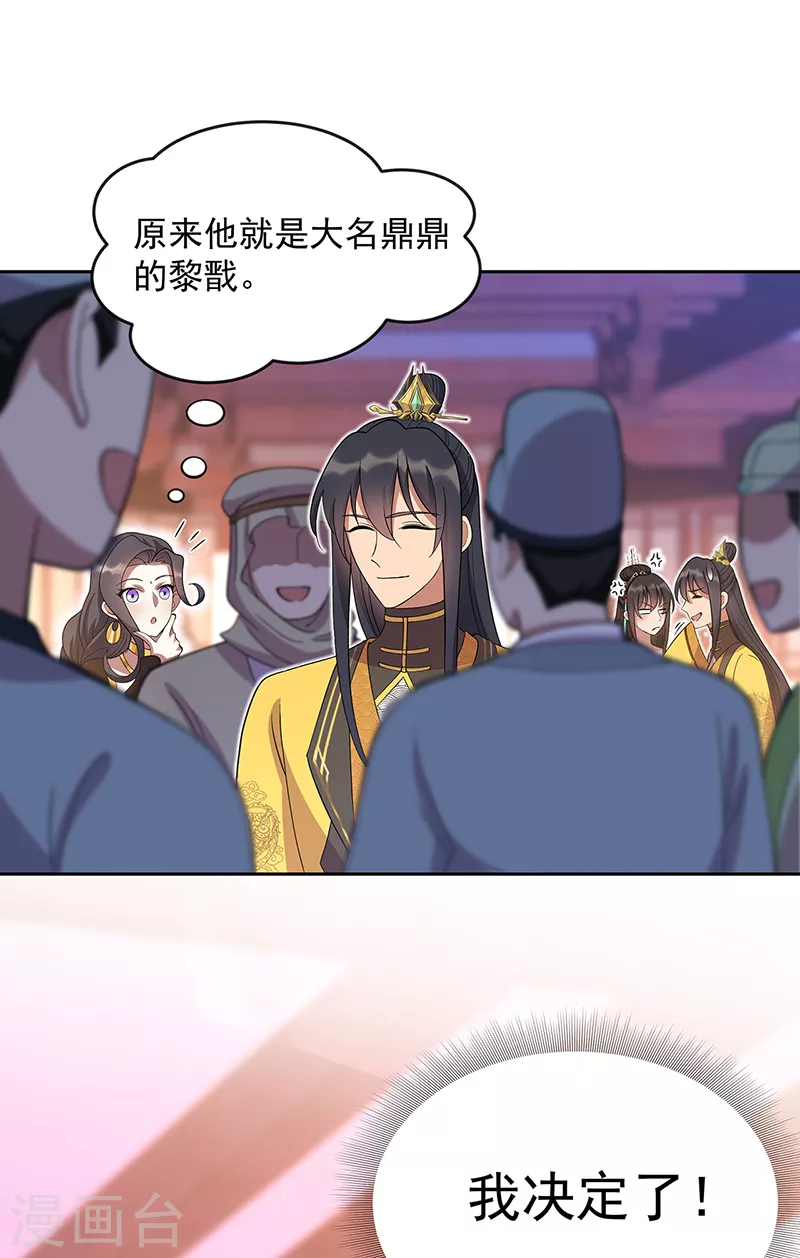第305话 大义献身 第32页